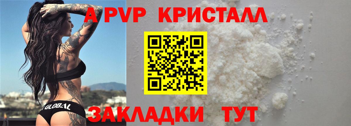 A-PVP крисы CK  Alpha-PVP кристаллы  Коломна  A PVP  где купить   A PVP крисы CK  Вход с VPN 