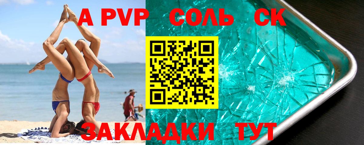 A PVP VHQ Коломна