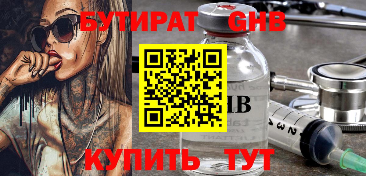 Коломна  Бутират  Вход с VPN  БУТИРАТ оксана 