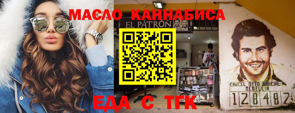 Коломна  Cannafood конопля  Вход с VPN 