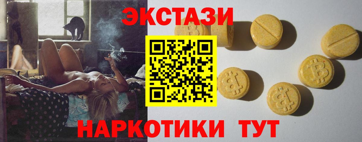 ЭКСТАЗИ  Вход с VPN  ЭКСТАЗИ 250 мг  Коломна  Экстази 99% 