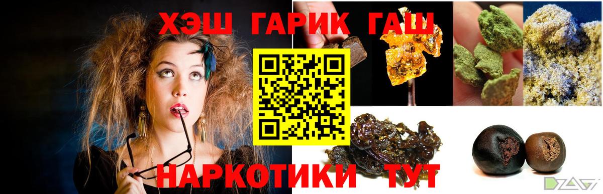 ГАШ гашик Коломна