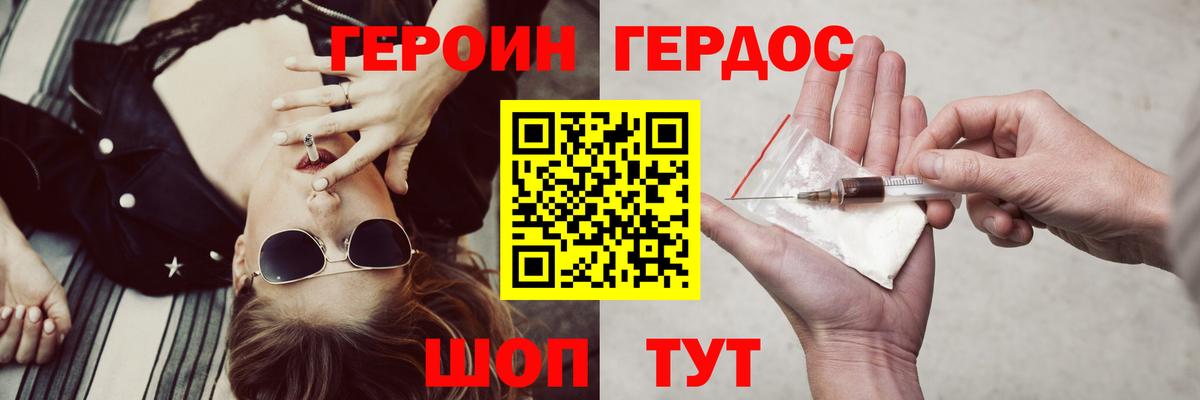 Героин  Вход с VPN  Коломна  ГЕРОИН афганец 