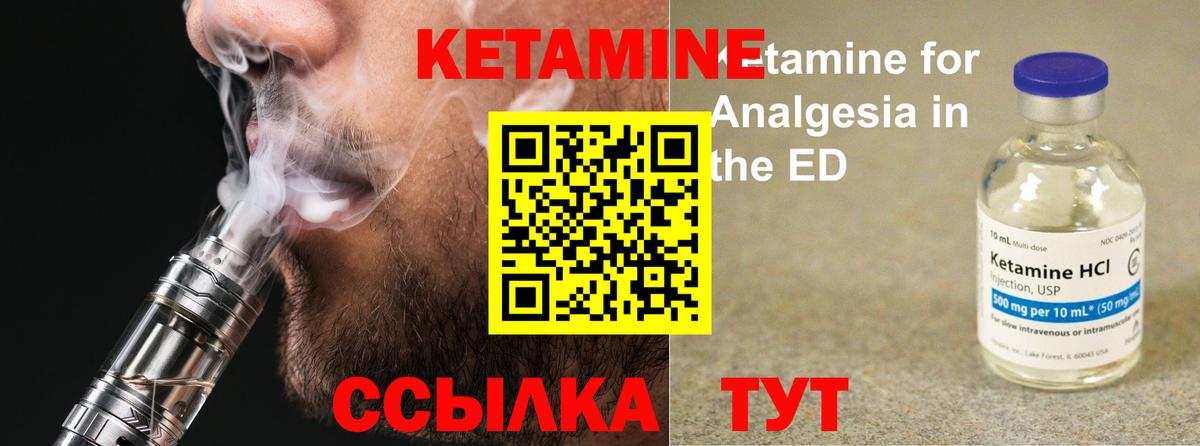 КЕТАМИН VHQ  КЕТАМИН VHQ  Коломна  Вход с VPN 