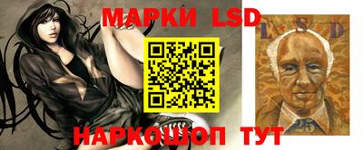 марки lsd Донецк