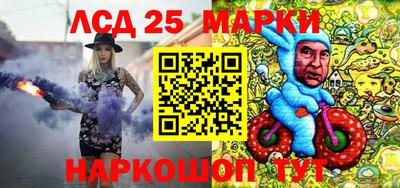 марки lsd Донецк
