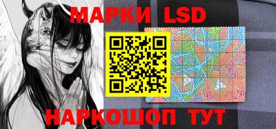 марки lsd Донецк