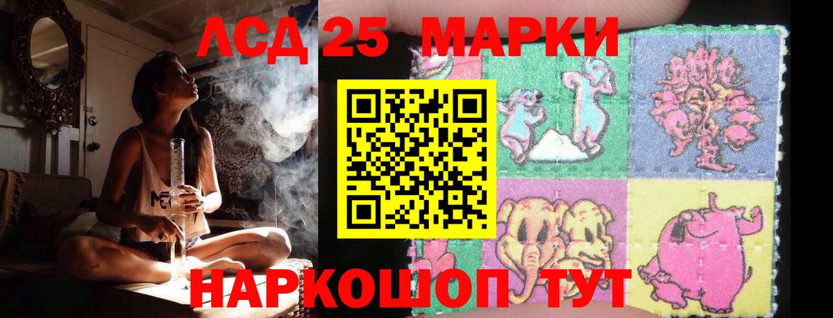 LSD-25 экстази кислота Коломна