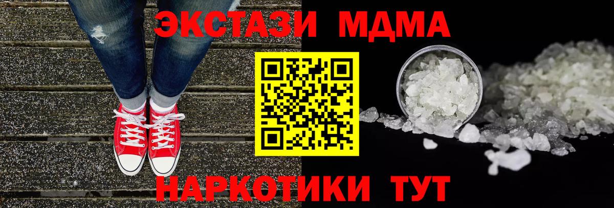 MDMA VHQ  MDMA  Вход с VPN  Коломна  MDMA VHQ 