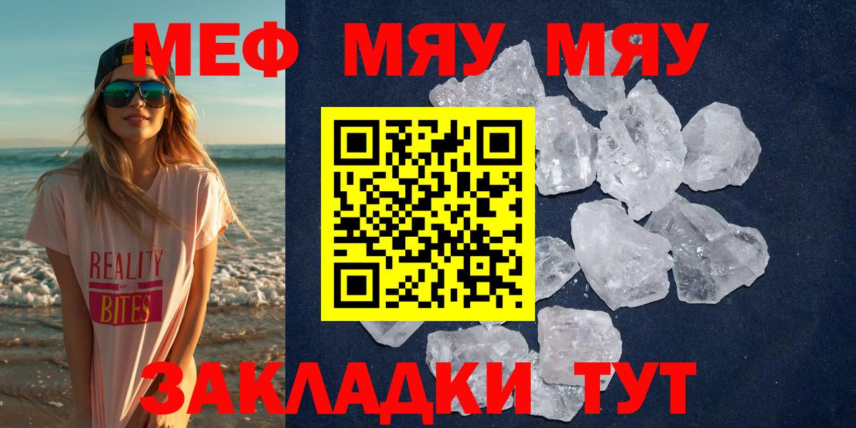 Мефедрон мяу мяу  МЯУ-МЯУ 4 MMC  Вход с VPN  МЕФ  Коломна 