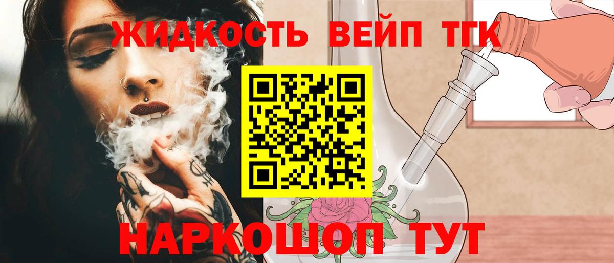 Дистиллят ТГК гашишное масло Коломна