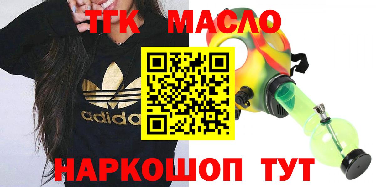 Дистиллят ТГК жижа  Дистиллят ТГК гашишное масло  Коломна  Вход с VPN 